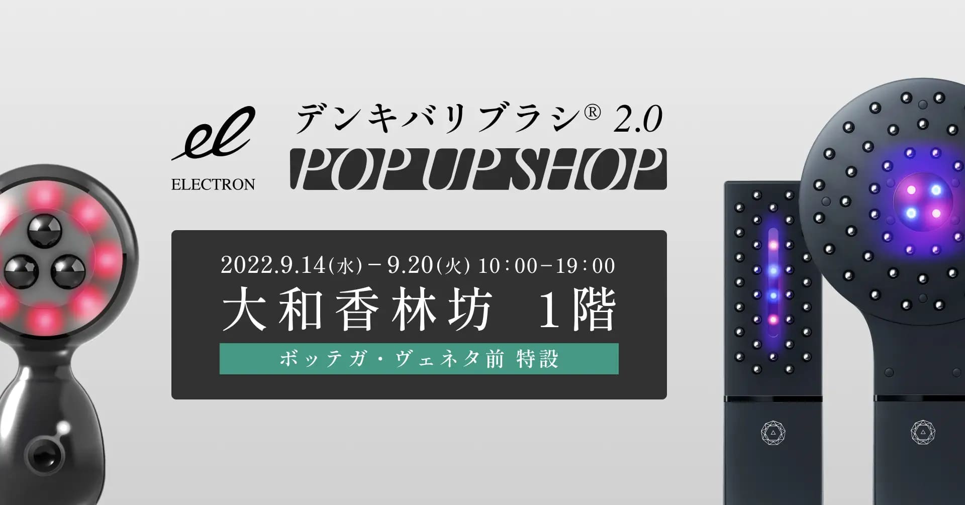 金沢の大和香林坊店　期間限定POP UP SHOP開催（9:14〜9:20）